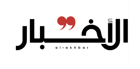 الأخبار